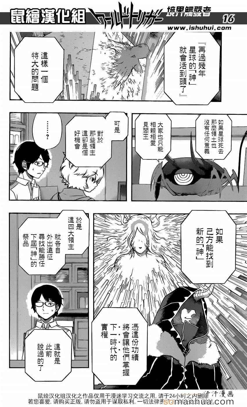 第119话