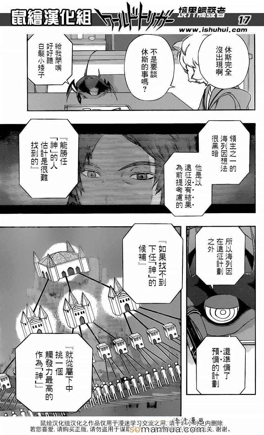 第119话