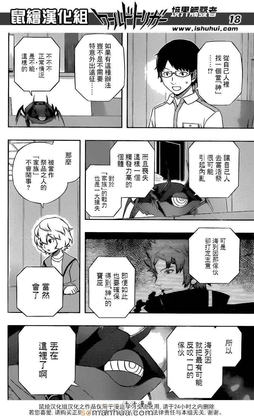 第119话