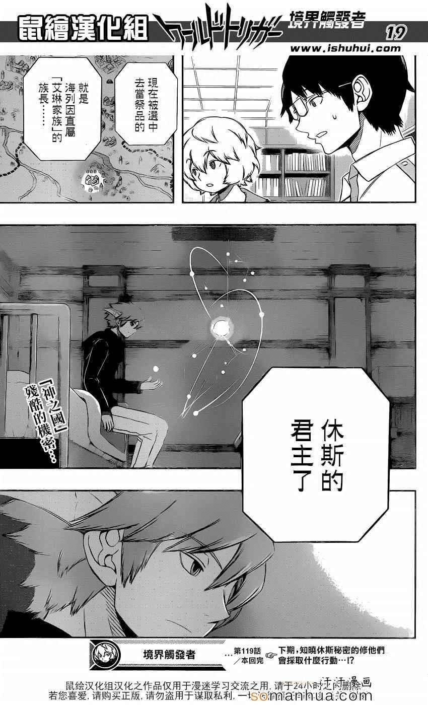 第119话