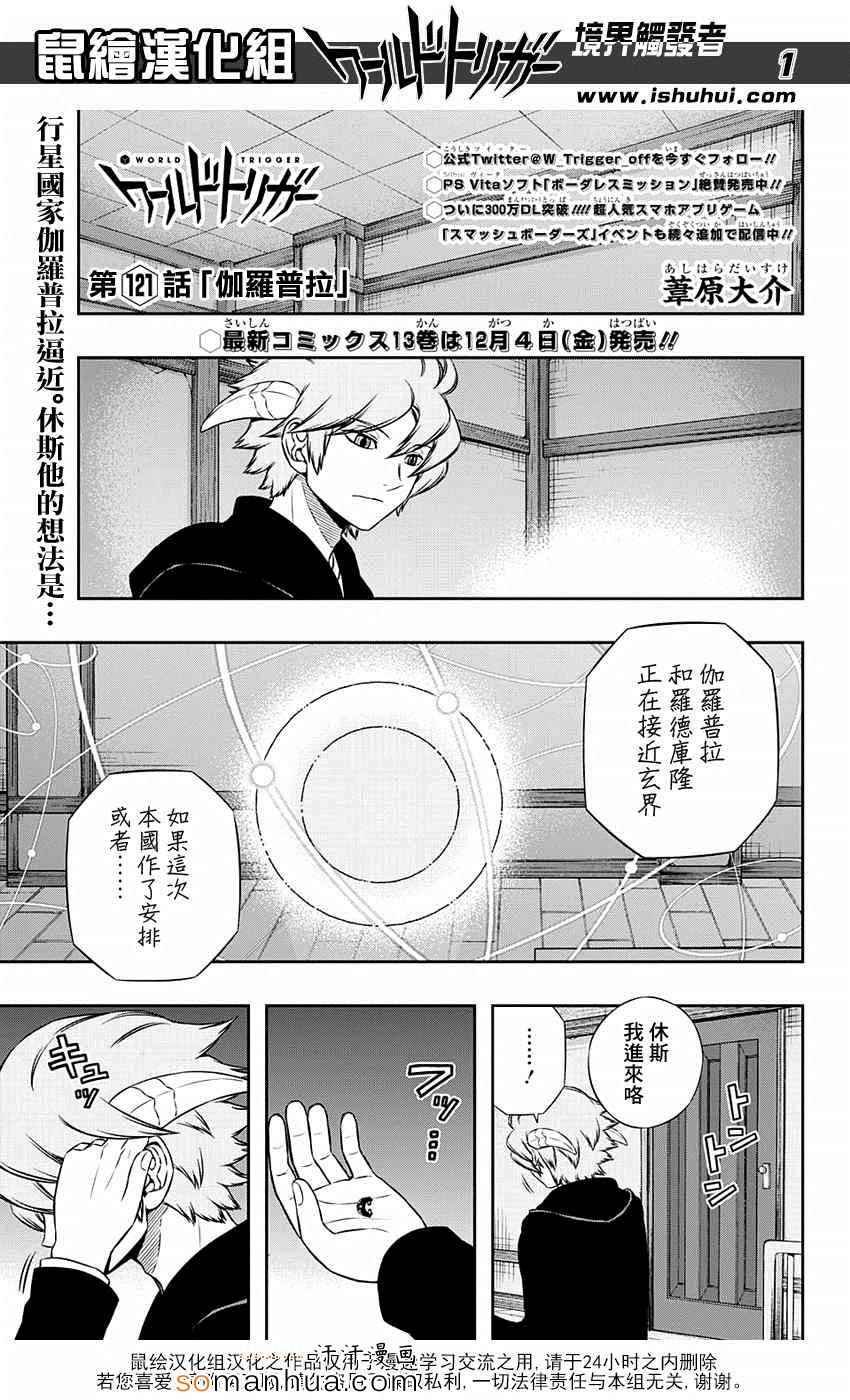 第121话