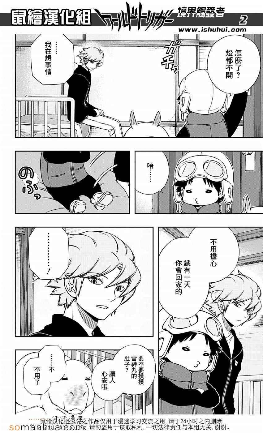 第121话