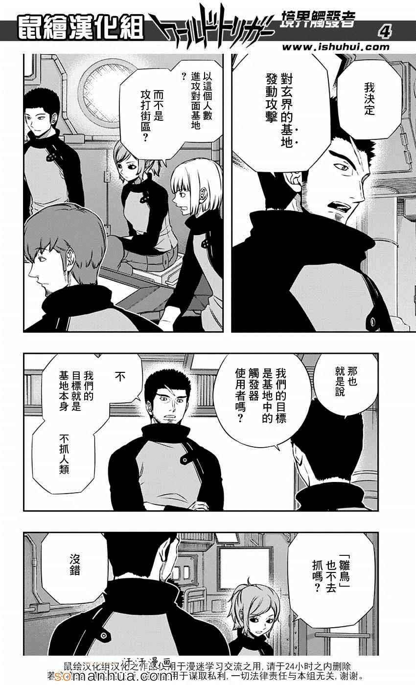 第121话