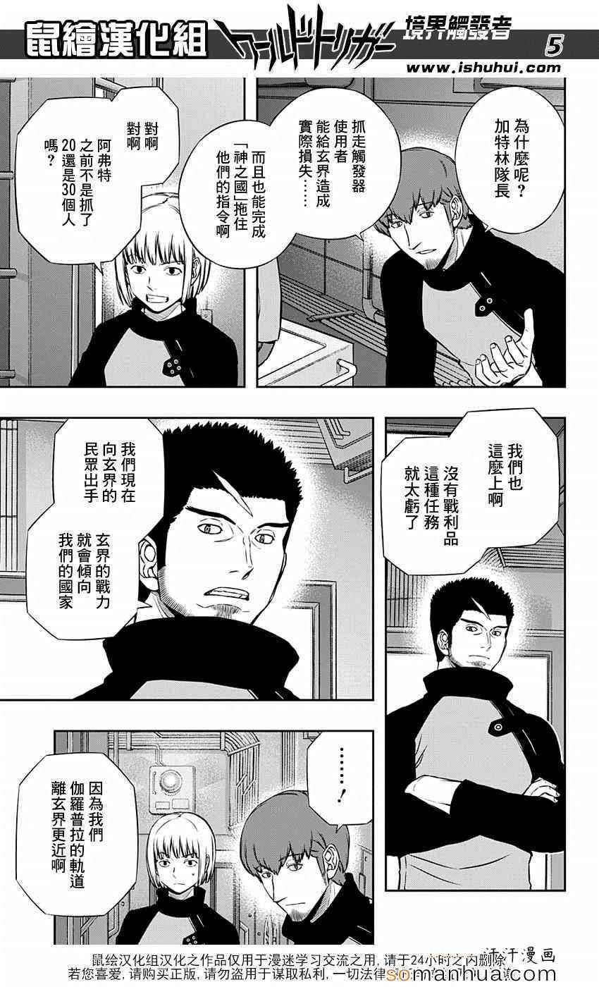 第121话
