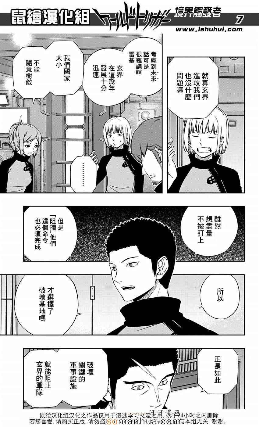 第121话