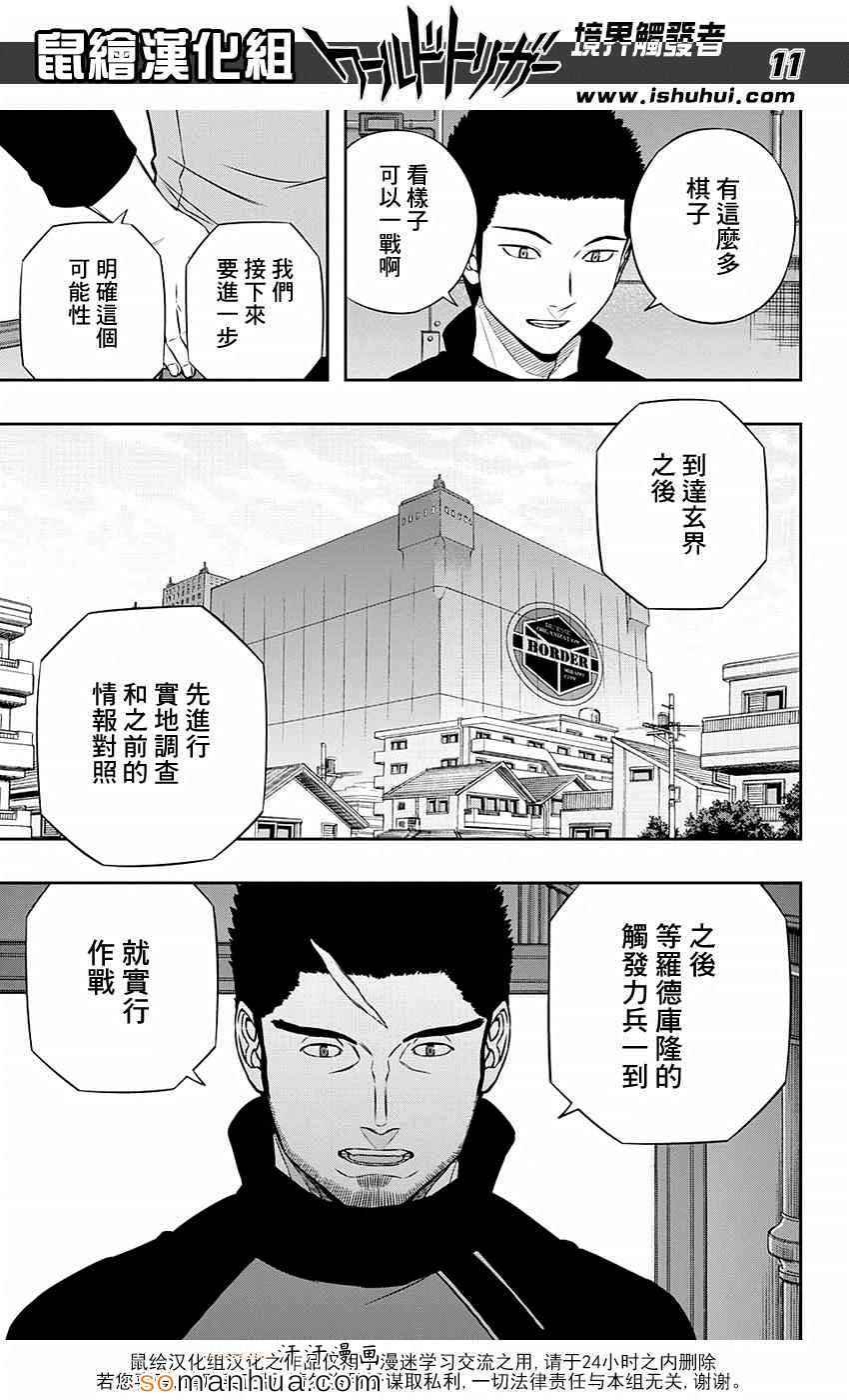 第121话