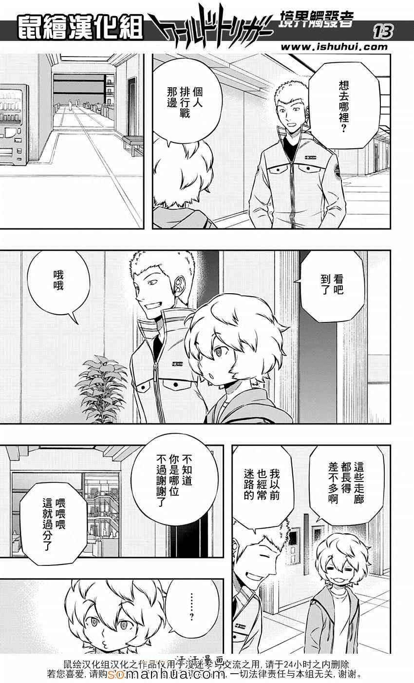 第121话
