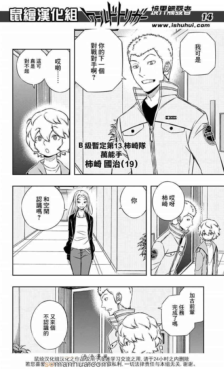第121话