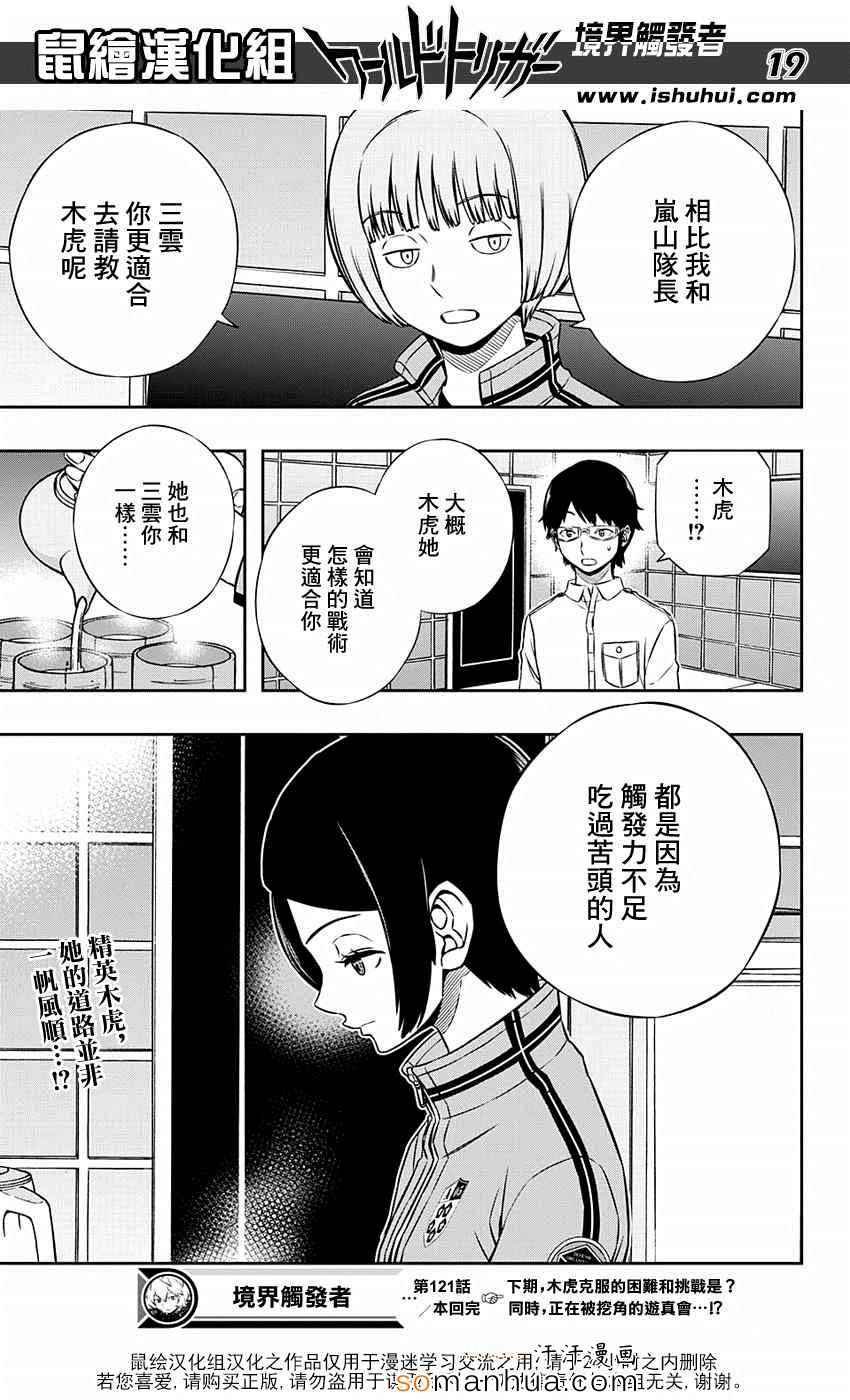 第121话