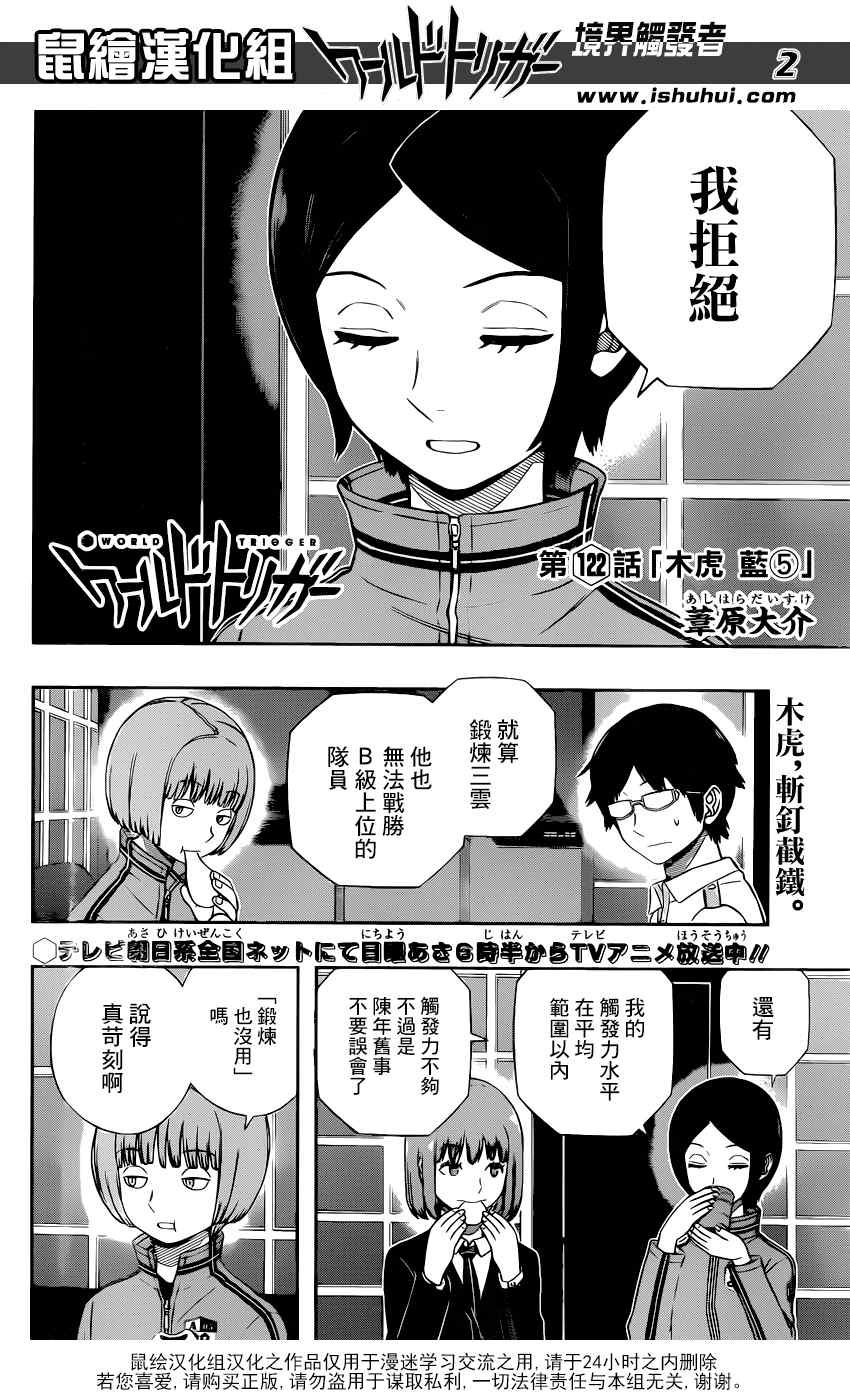 第122话