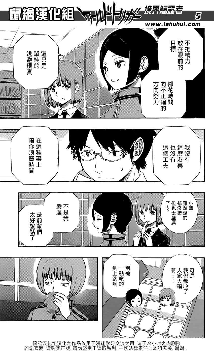 第122话