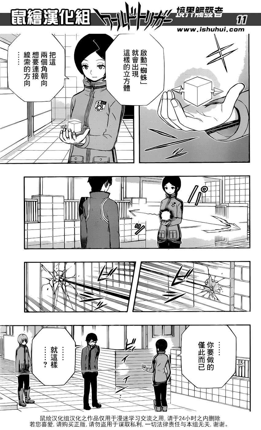 第122话