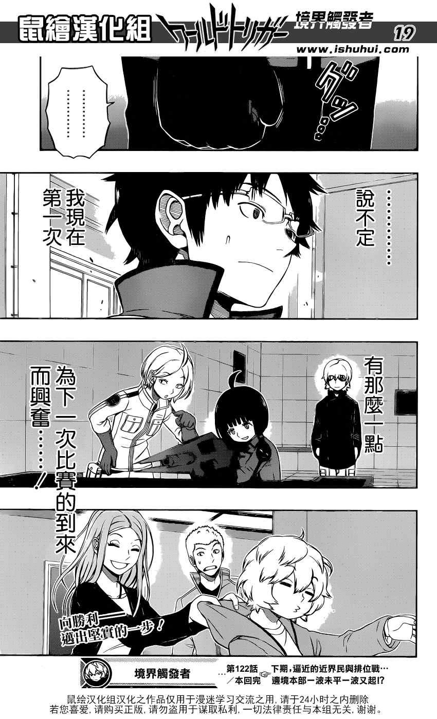 第122话