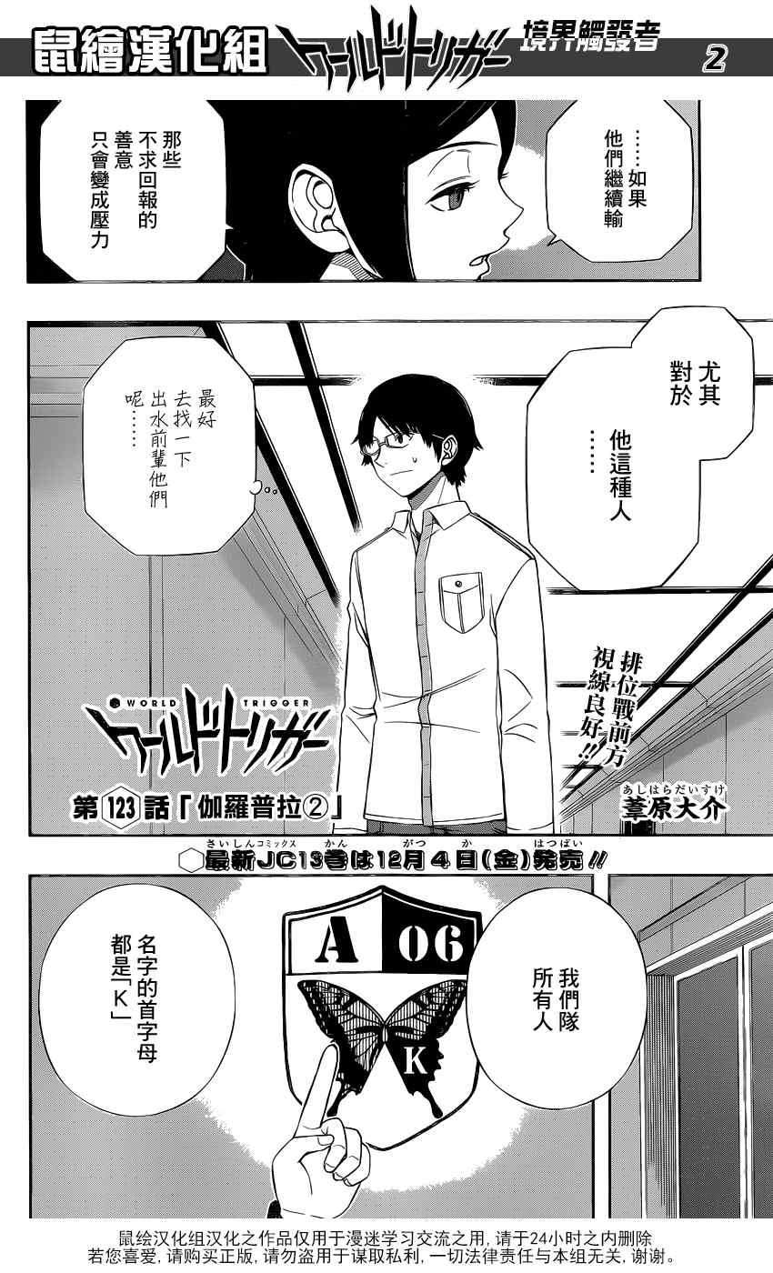 第123话