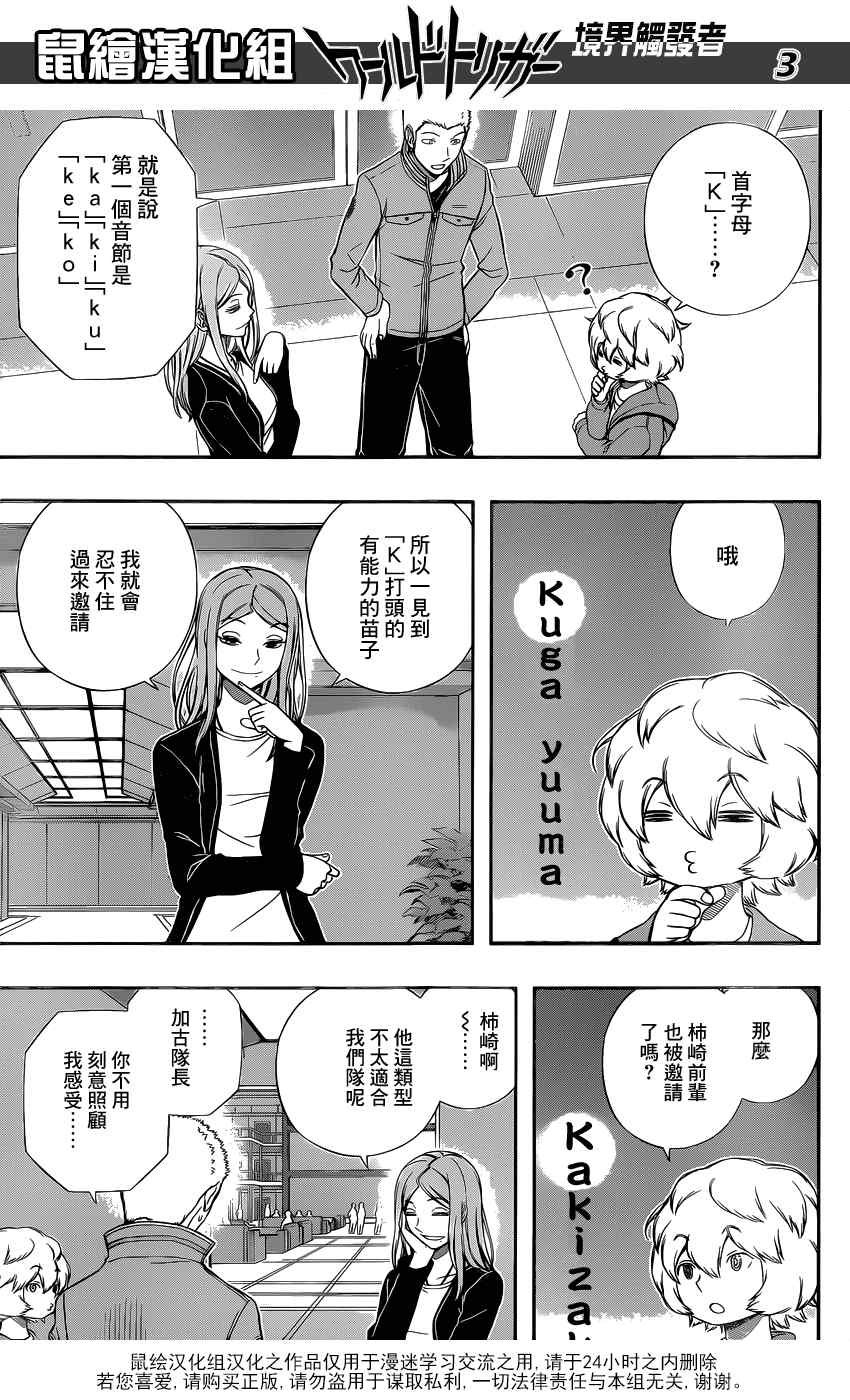 第123话