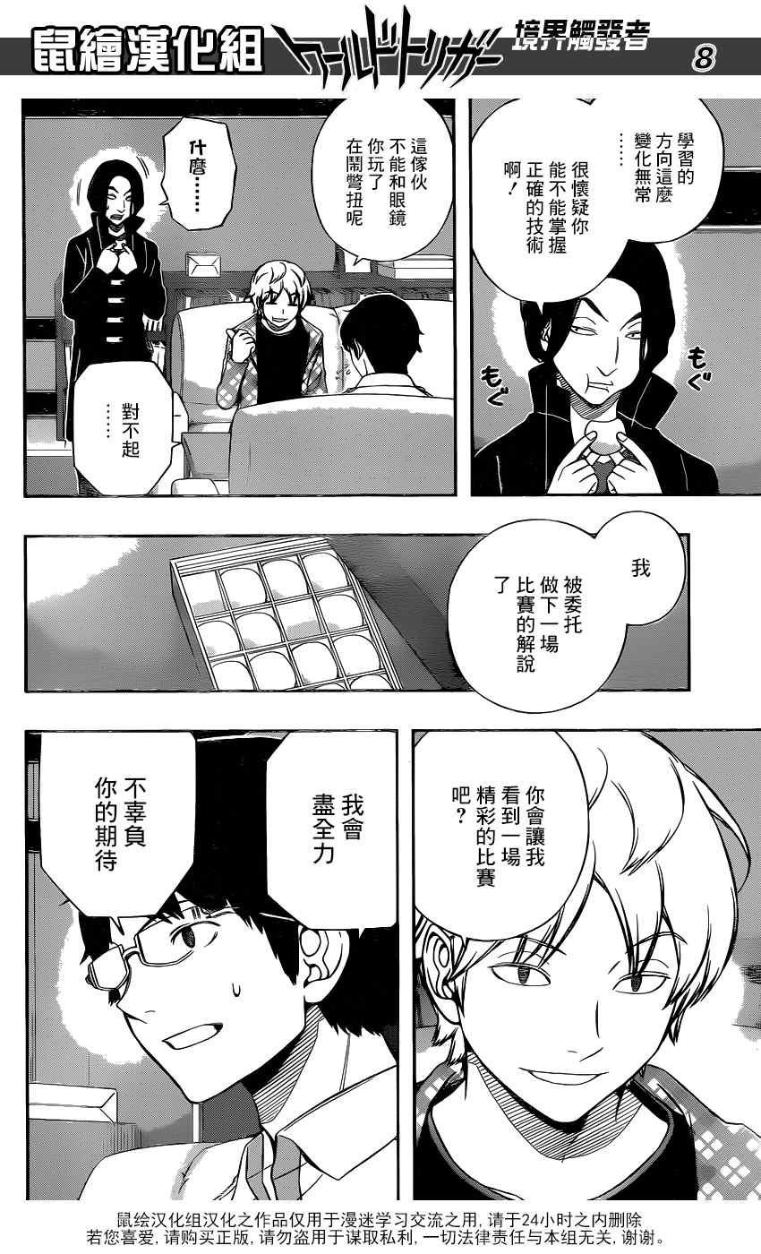 第123话
