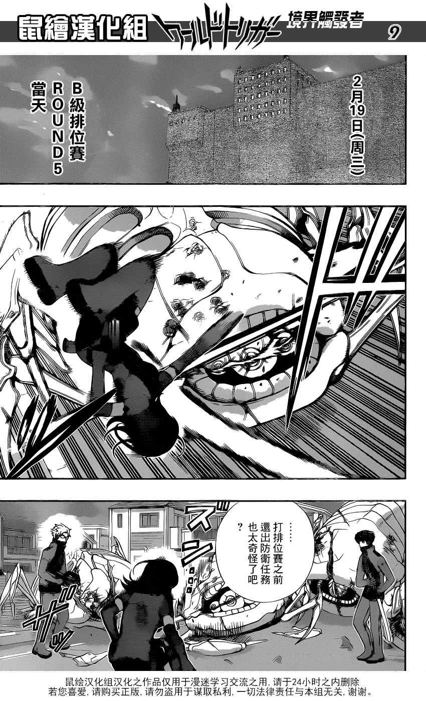 第123话
