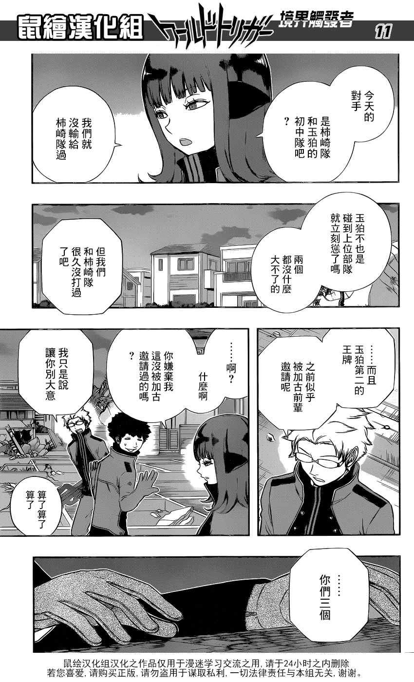 第123话