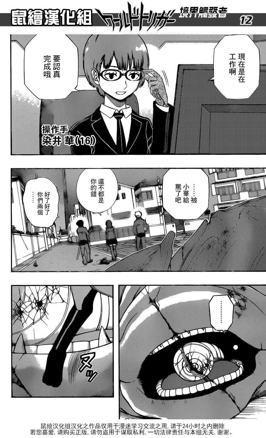 第123话