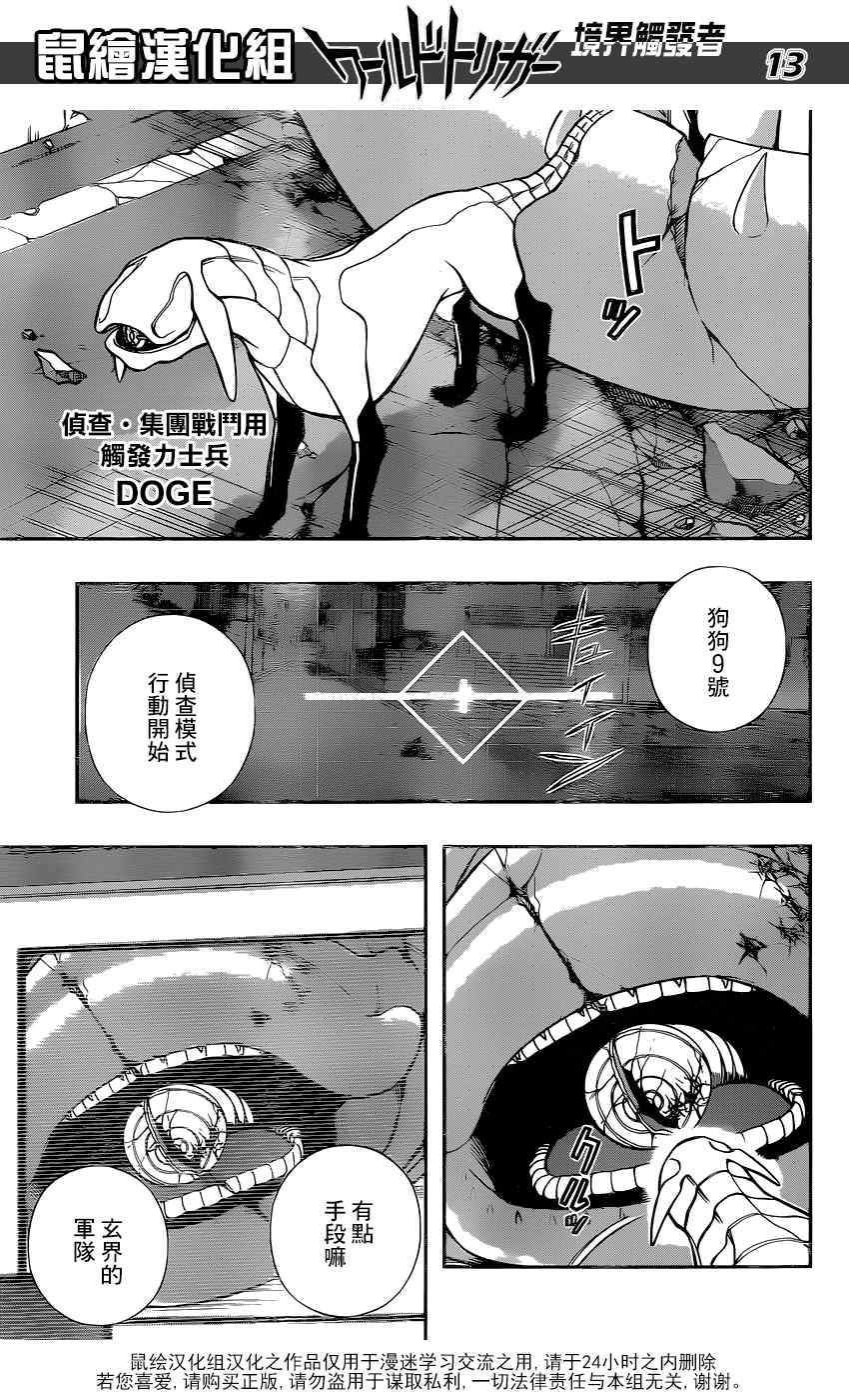 第123话