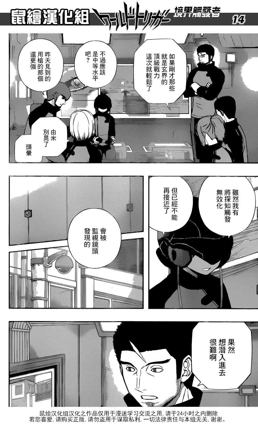 第123话
