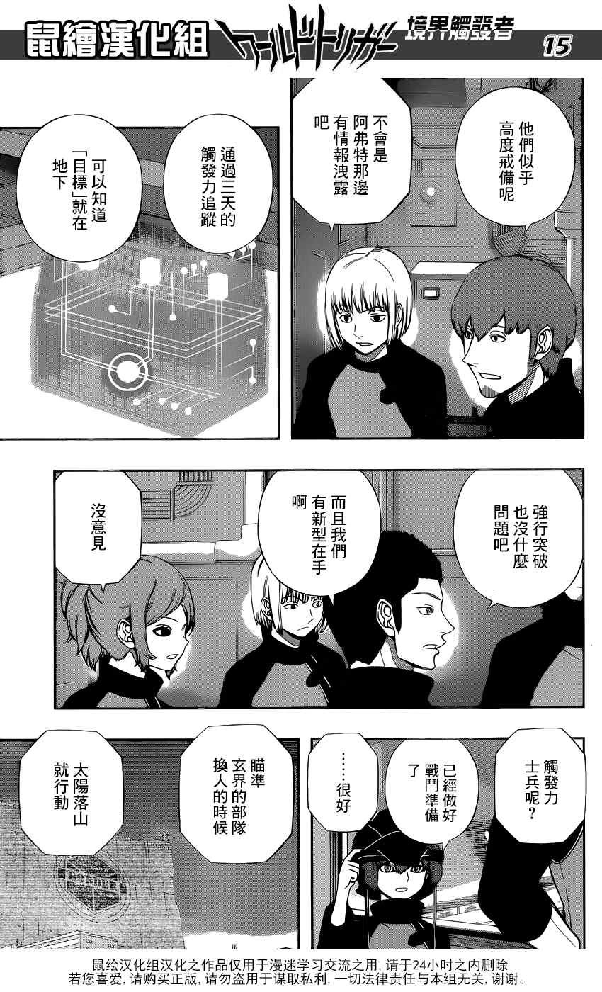 第123话