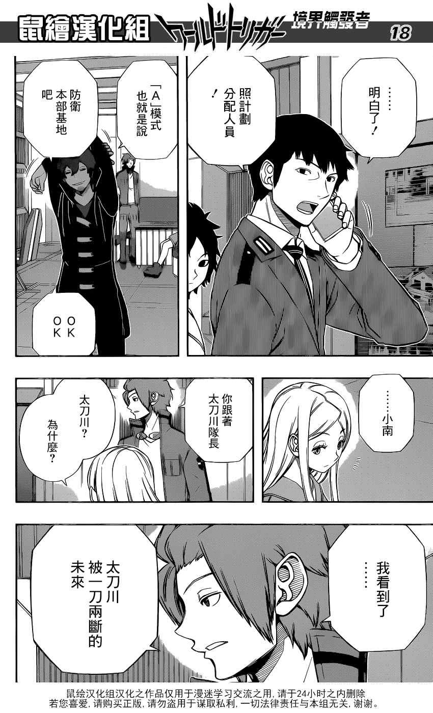 第123话