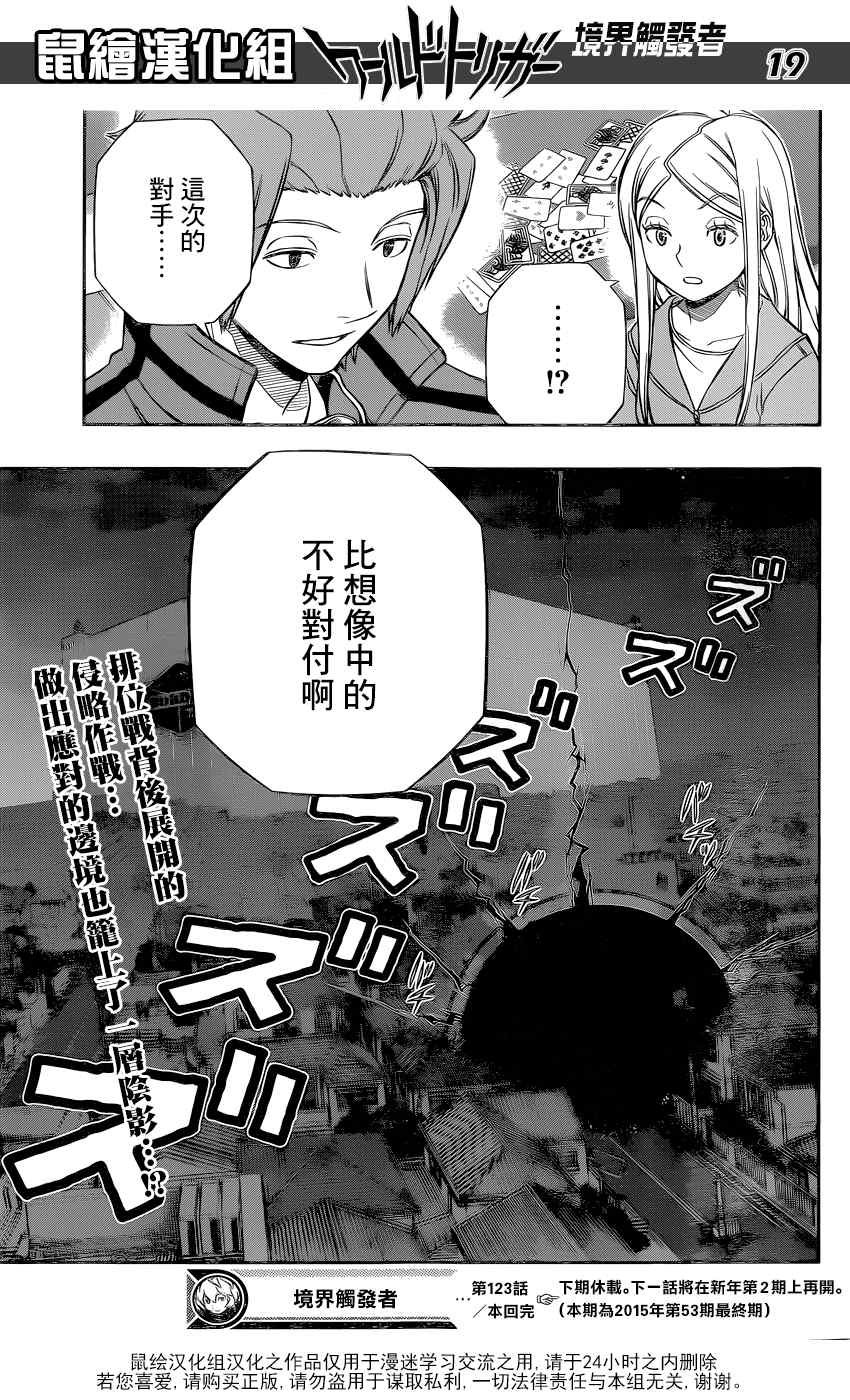第123话