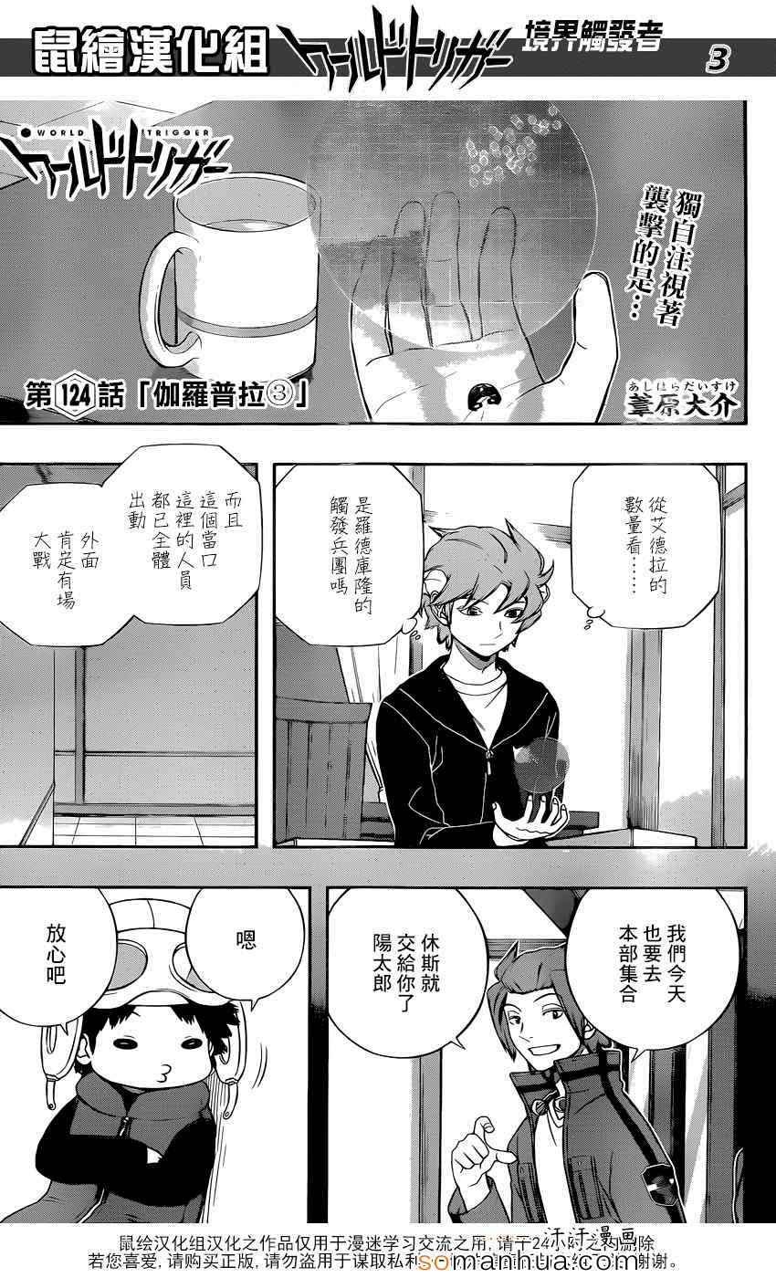 第124话