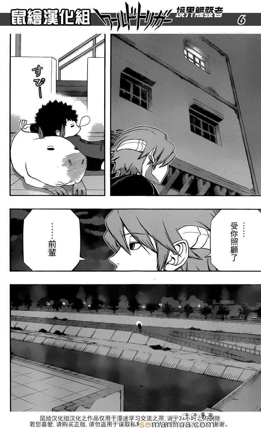 第124话