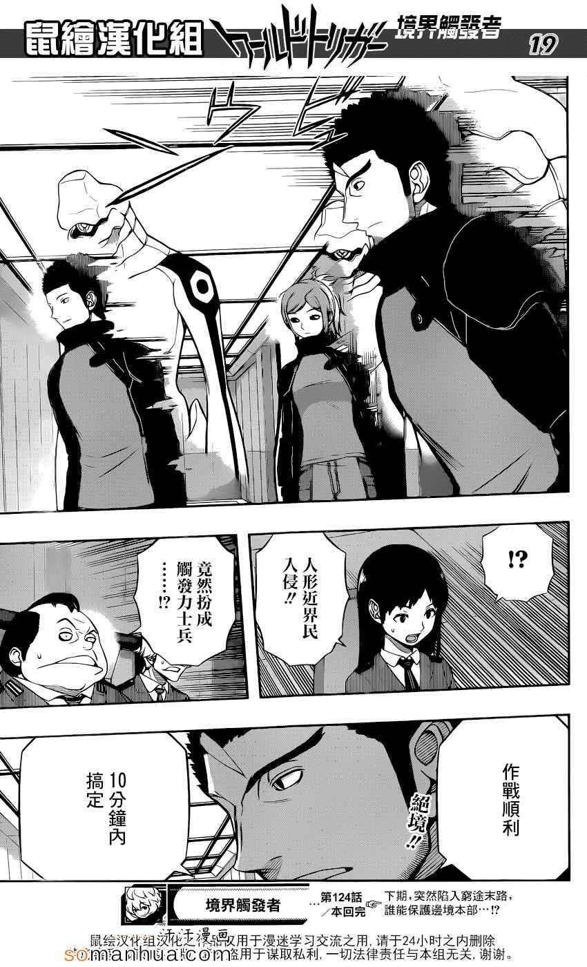 第124话