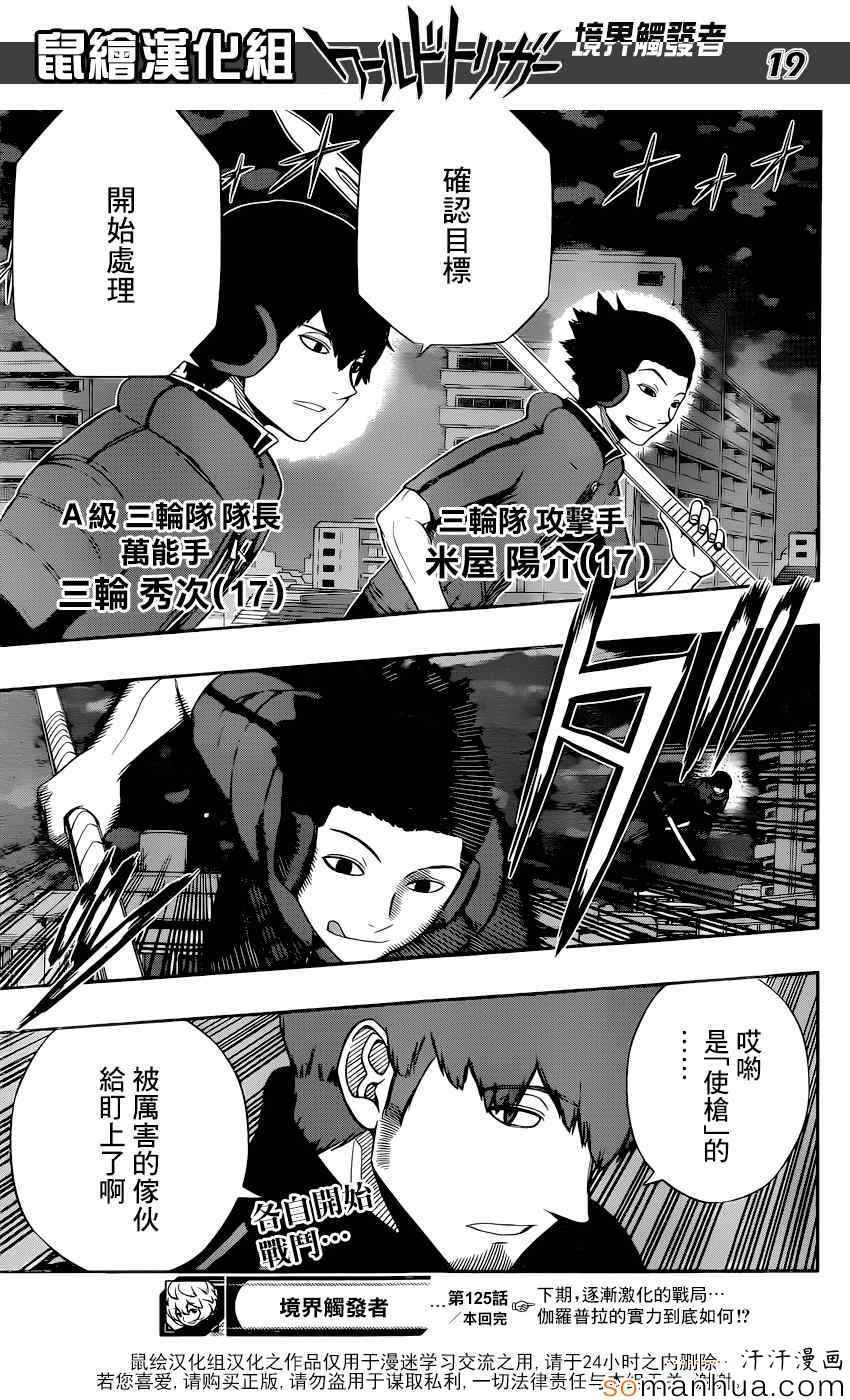 第125话