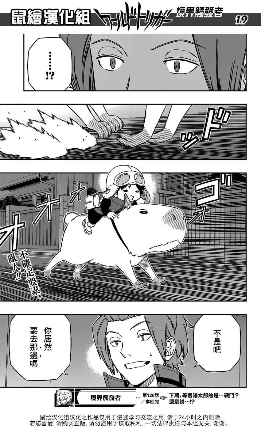 第126话