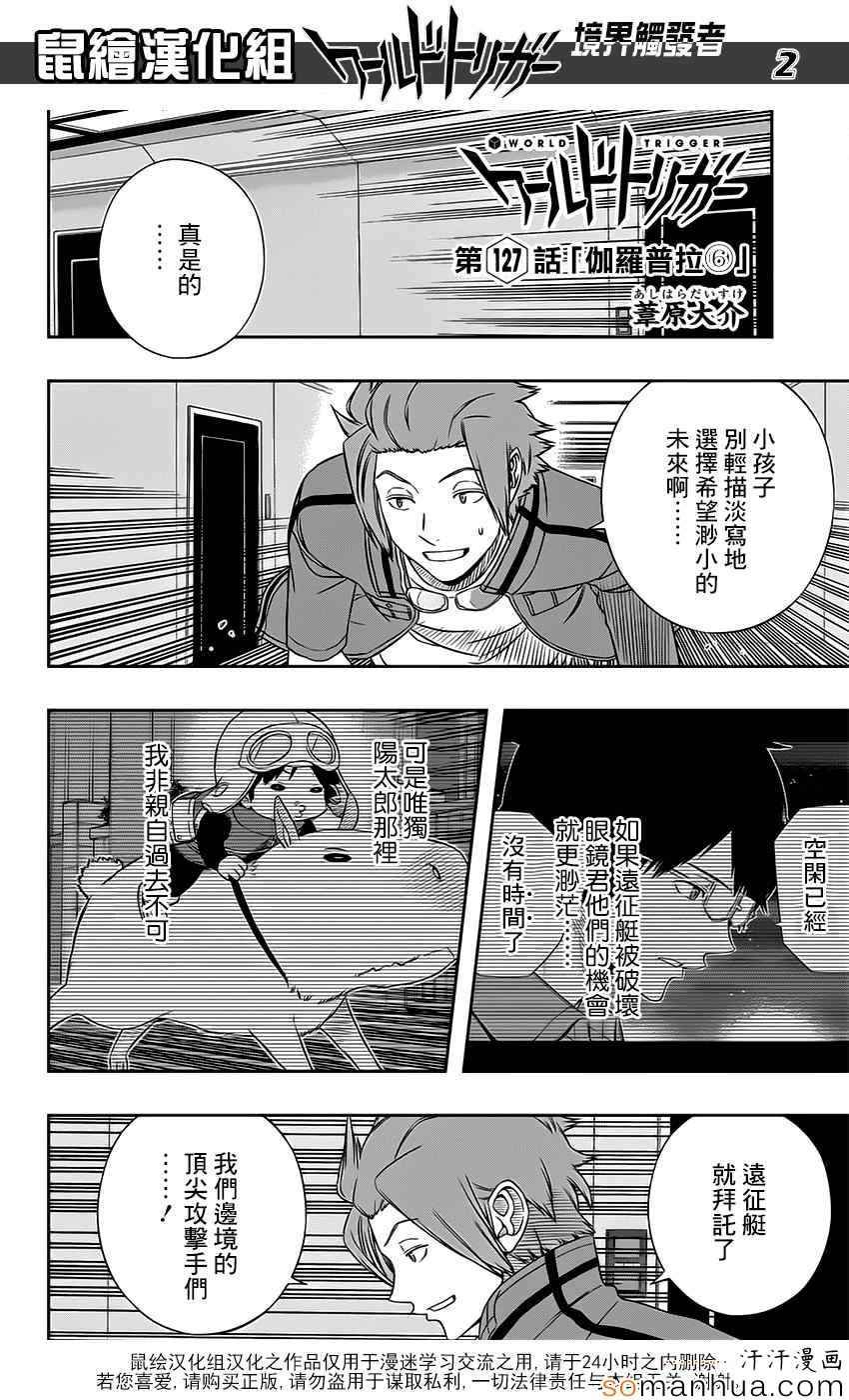 第127话