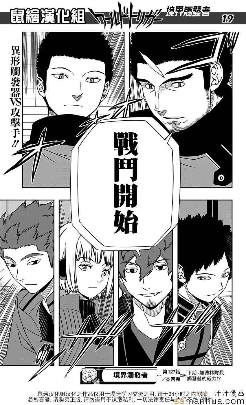 第127话