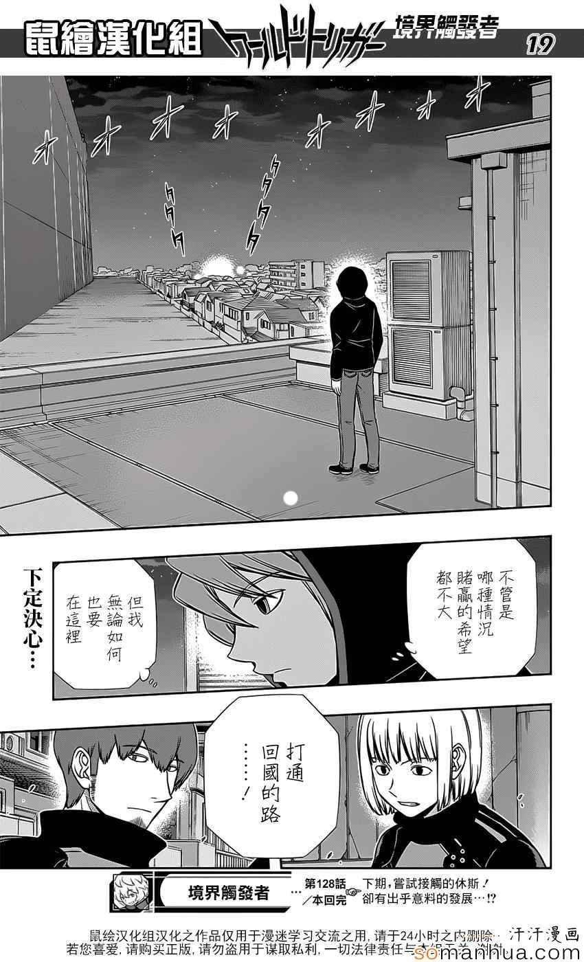 第128话