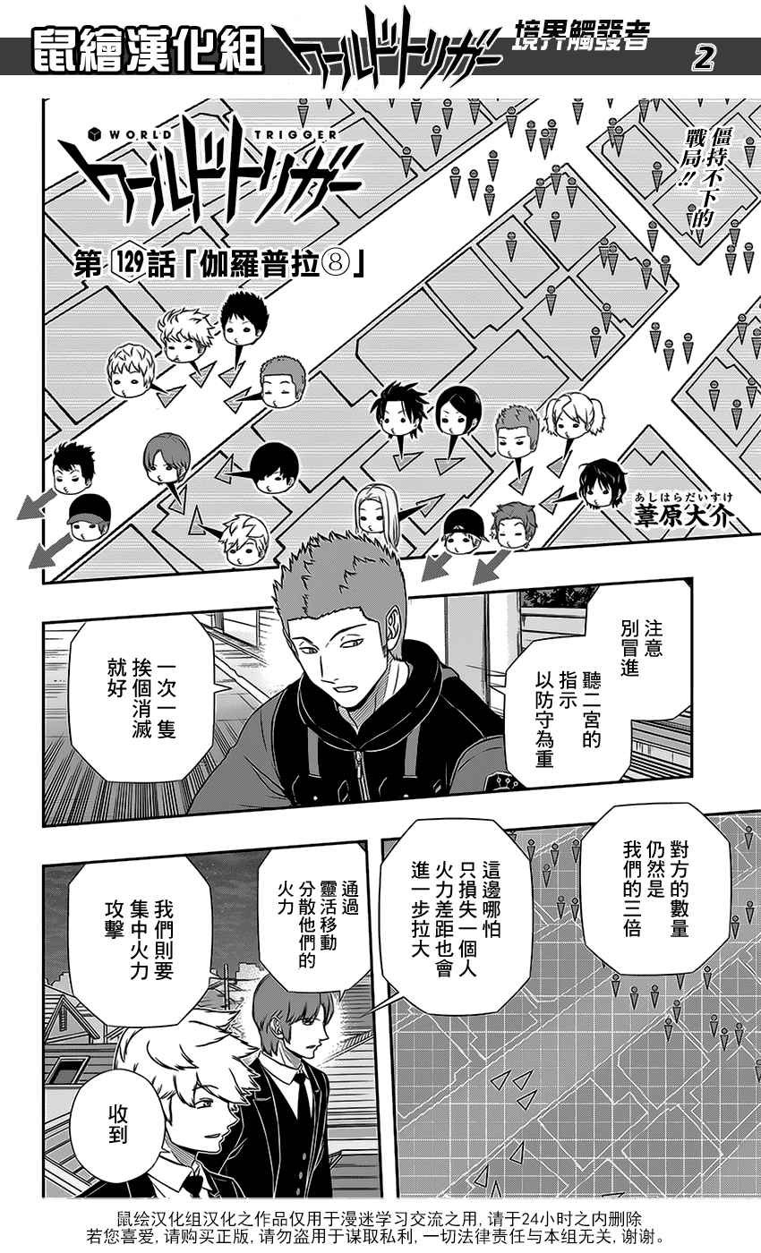 第129话