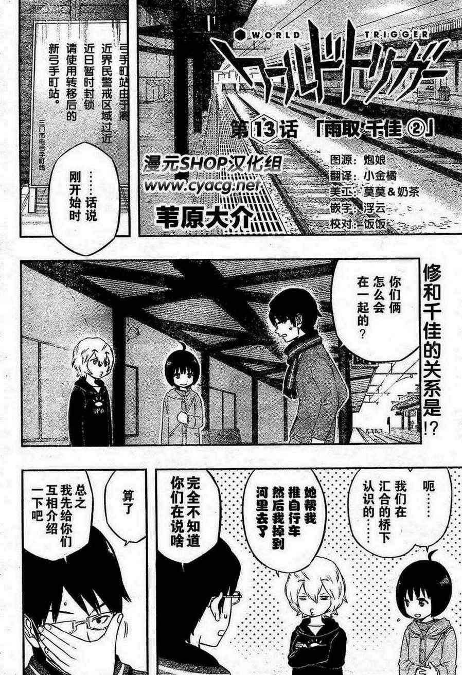 第13话