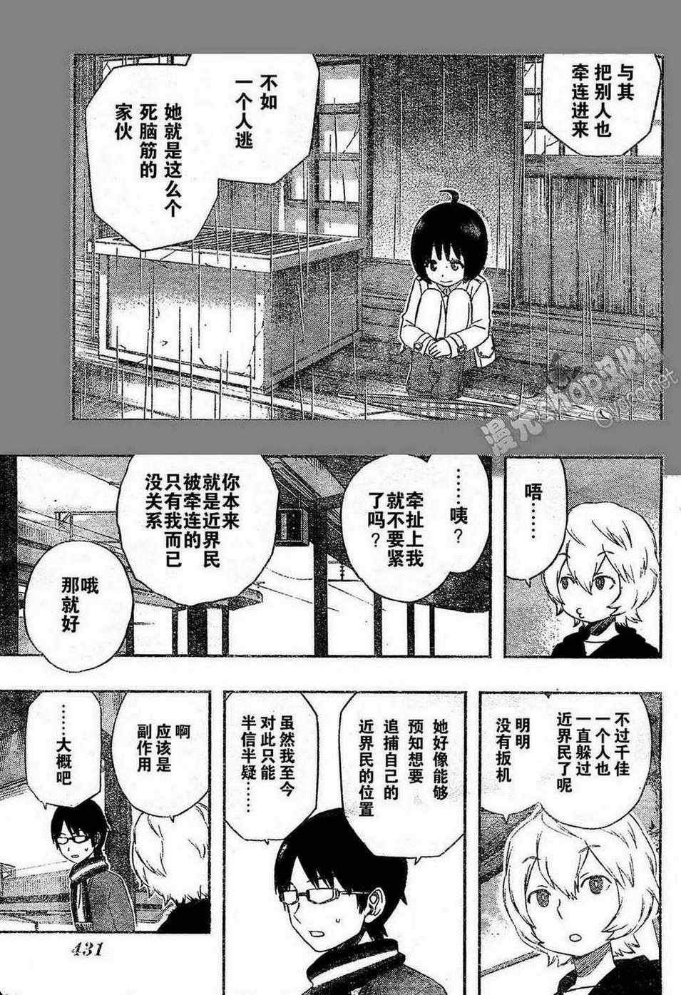 第13话