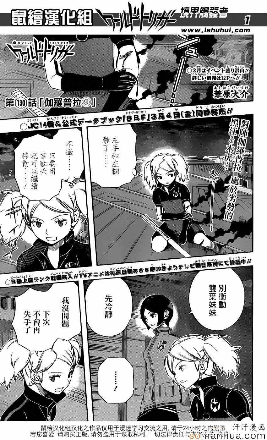 第130话