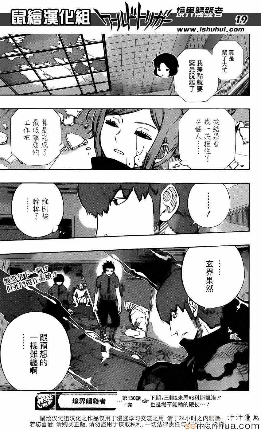 第130话