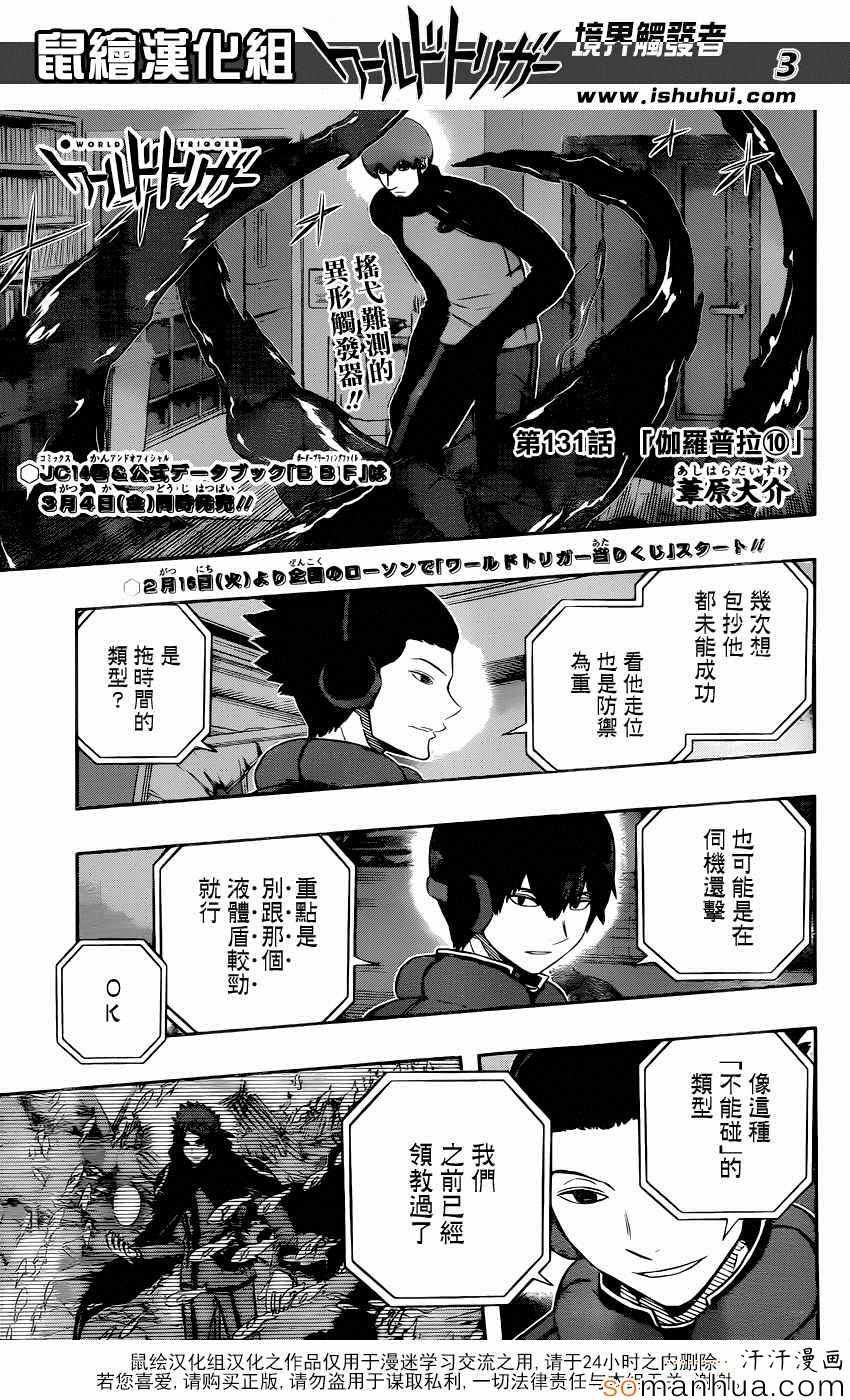 第131话