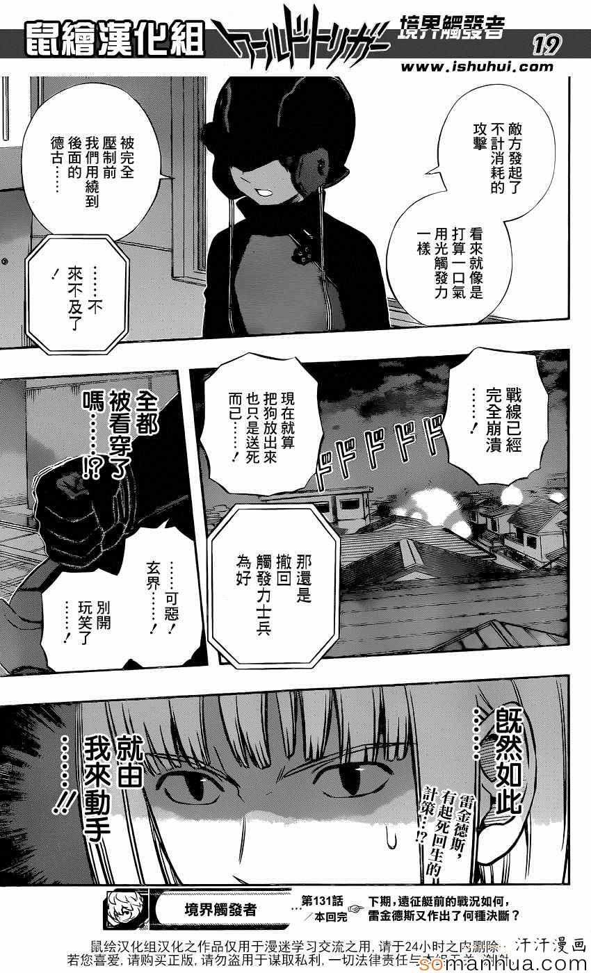第131话