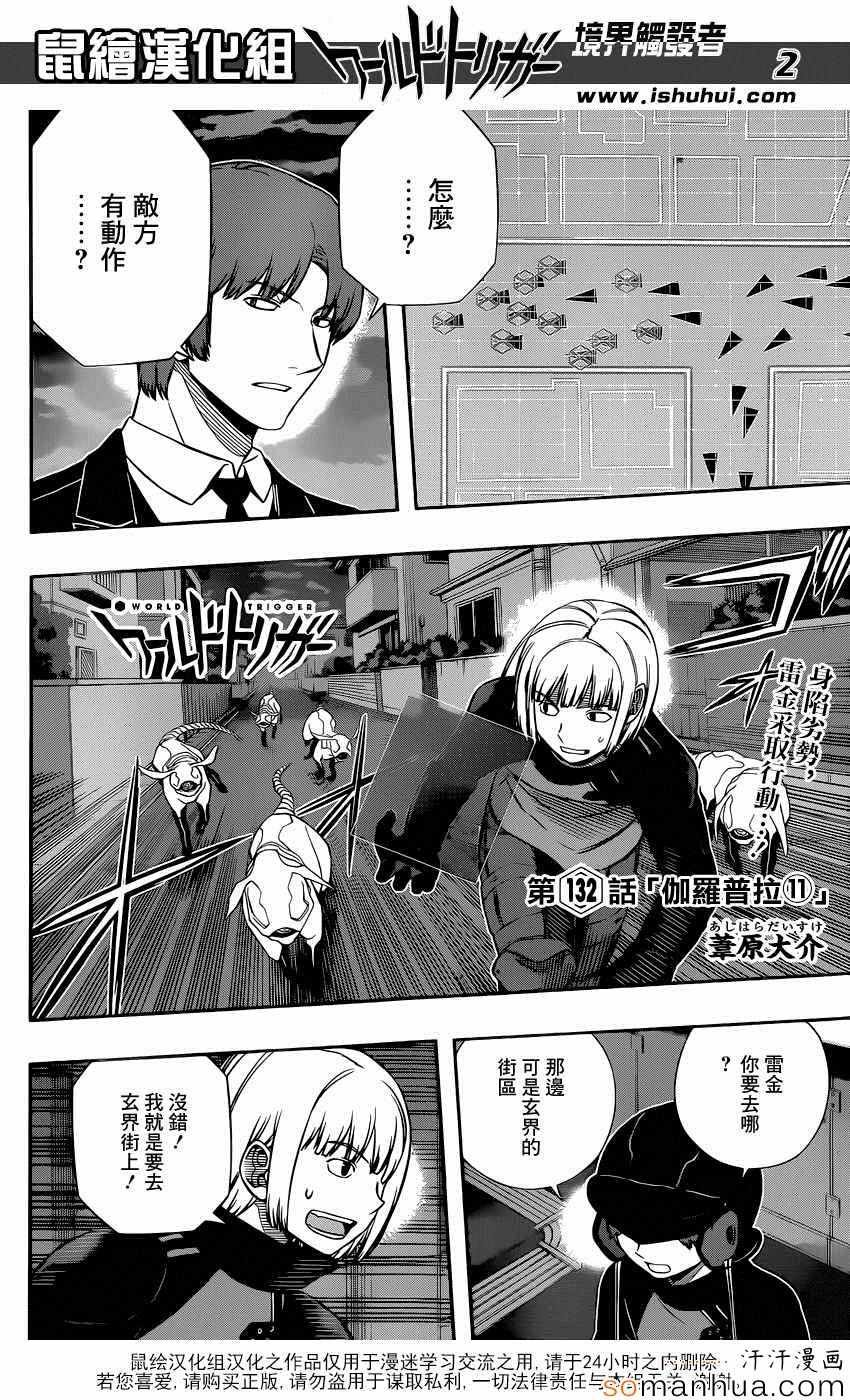 第132话