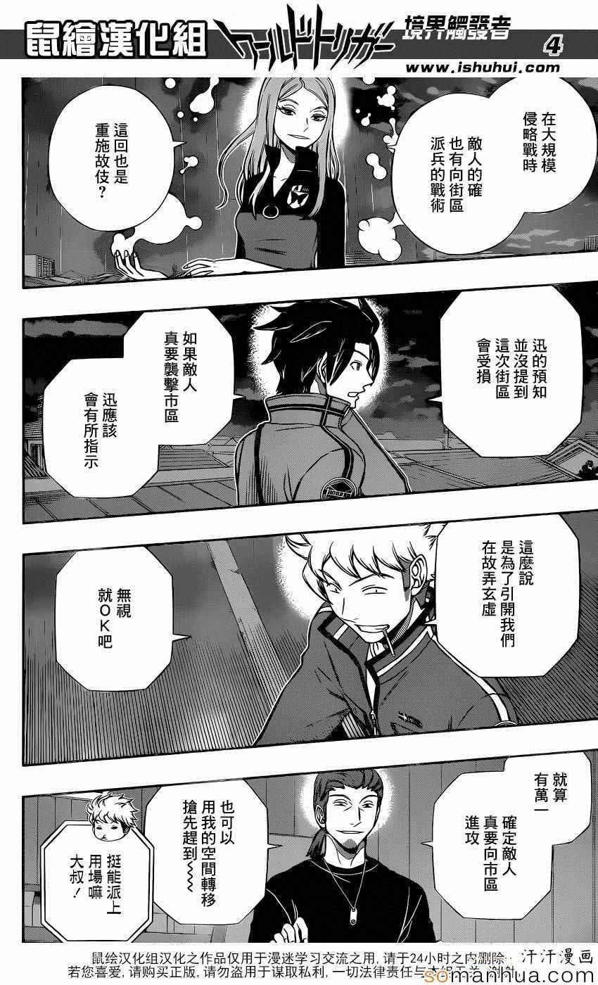 第132话