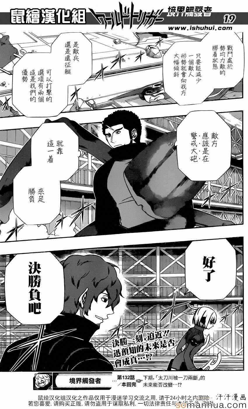第132话