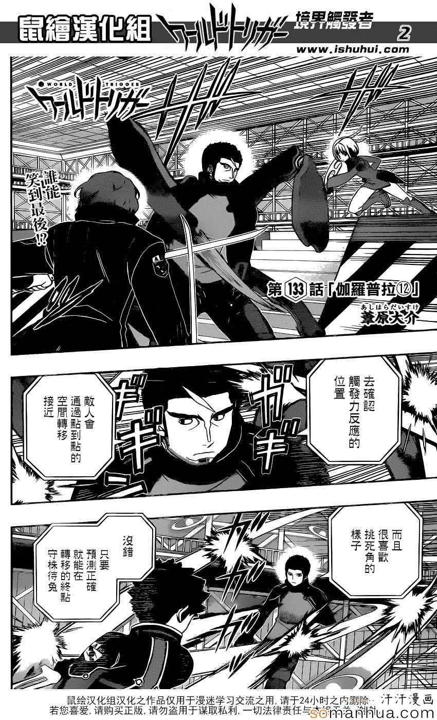 第133话
