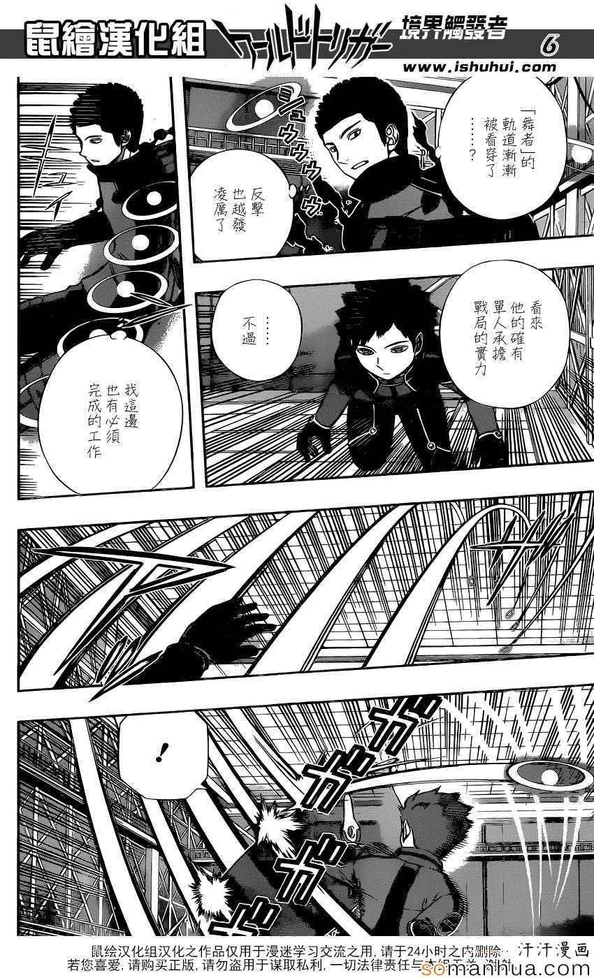 第133话