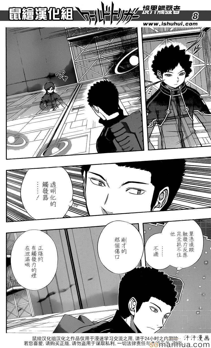 第133话
