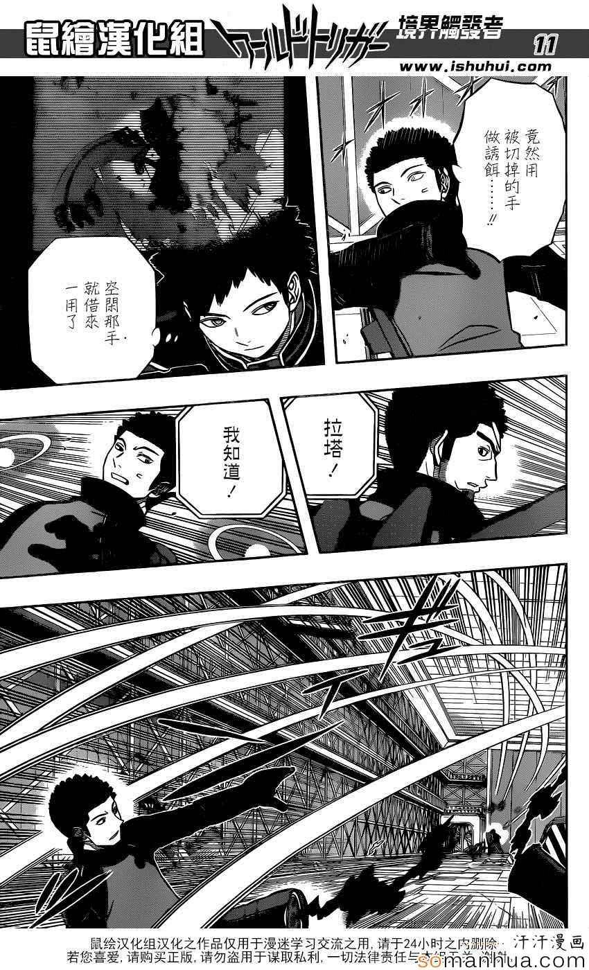 第133话